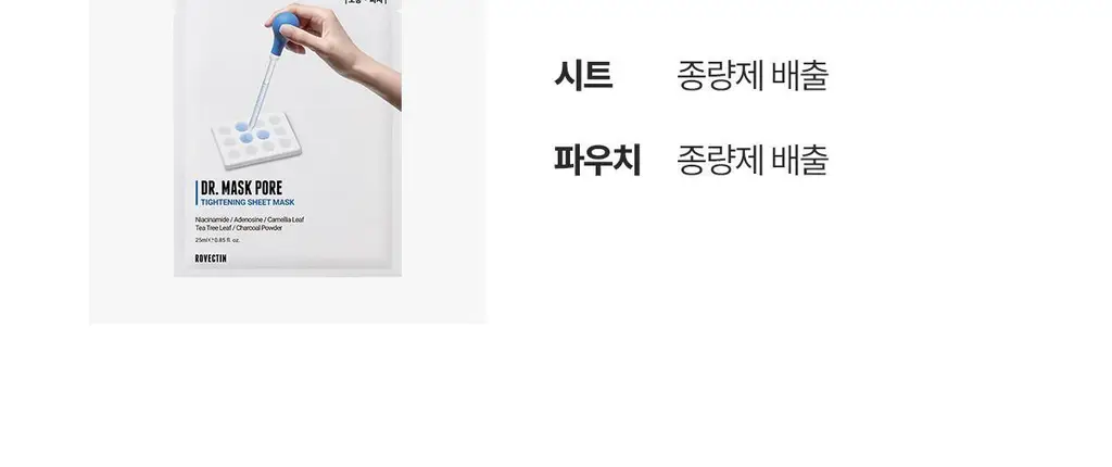 [850만장 판매 돌파] 로벡틴 1등 닥터마스크 1매 3종 택1 상세페이지 60
